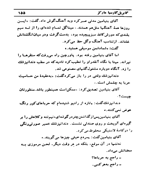 ساعت نحس - نمونه دوم - جزیره کتاب های الکترونیکی